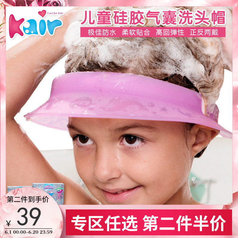 美国kair宝宝浴帽幼儿洗头帽可调婴儿洗澡帽防水小孩洗发第一代在类目 家庭/个人清洁工具, 个人洗护清洁用具, 浴帽中 - 来自Buy2taobao.com提供专业的淘宝代购服务