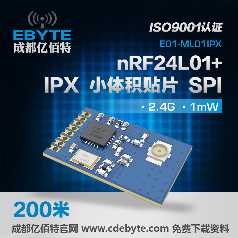 nRF24L01P 无线数传模块|高品质|工业级|2.4G收发|全原装器件在类目 3C数码配件, 电子元器件市场, IC集成电路/电机, 单片机/开发板/学习板中 - 来自Buy2taobao.com提供专业的淘宝代购服务