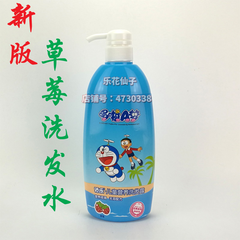 哆啦A梦洗发水儿童营养洗发露草莓精华720ml 包邮|msdalam kategori lampin/Xihu/makan/push pelarik, Mandi produk penjagaan kulit bayi, syampu - dari Buy2taobao.com untuk memberikan perkhidmatan ejen Taobao profesional membeli