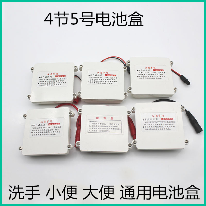 Waterproof battery box 6 Urinals Induction power supply seal up waterproof Urine Solenoid valve Urinal Accessoriesin the Decoration main material , Toiletries , Urinals , Urinal Accessories category - from Buy2taobao.com to provide professional Taobao agent buy service