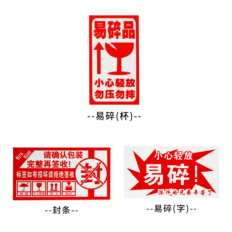 Self adhesive customized Sticker printing Bottle stickers Label Fragile Label Customized 9*5CM10 Zhangin the Personalized custom/Design Services/DIY , Custom packaging supplies , Packing tape/Stickers/Tag category - from Buy2taobao.com to provide professional Taobao agent buy service