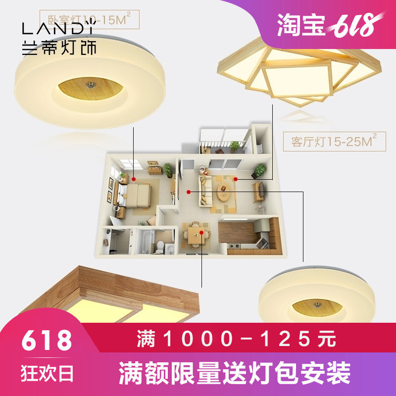 Northern Europe Wooden Living room lights Two rooms solid wood atmosphere bedroom Ceiling lamp Package Complete lamps and lanterns combination suitin the Decoration main material , Lamps , Complete fixtures category - from Buy2taobao.com to provide professional Taobao agent buy service