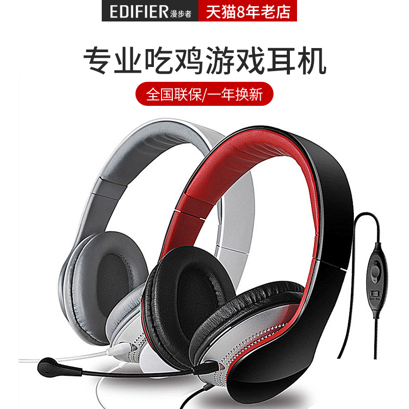 Edifier/ Saunterer K830 Desktop computer headset microphone Head mounted Voice headset 2 m Long-termin the Audio appliances , Headphone/Headsets category - from Buy2taobao.com to provide professional Taobao agent buy service