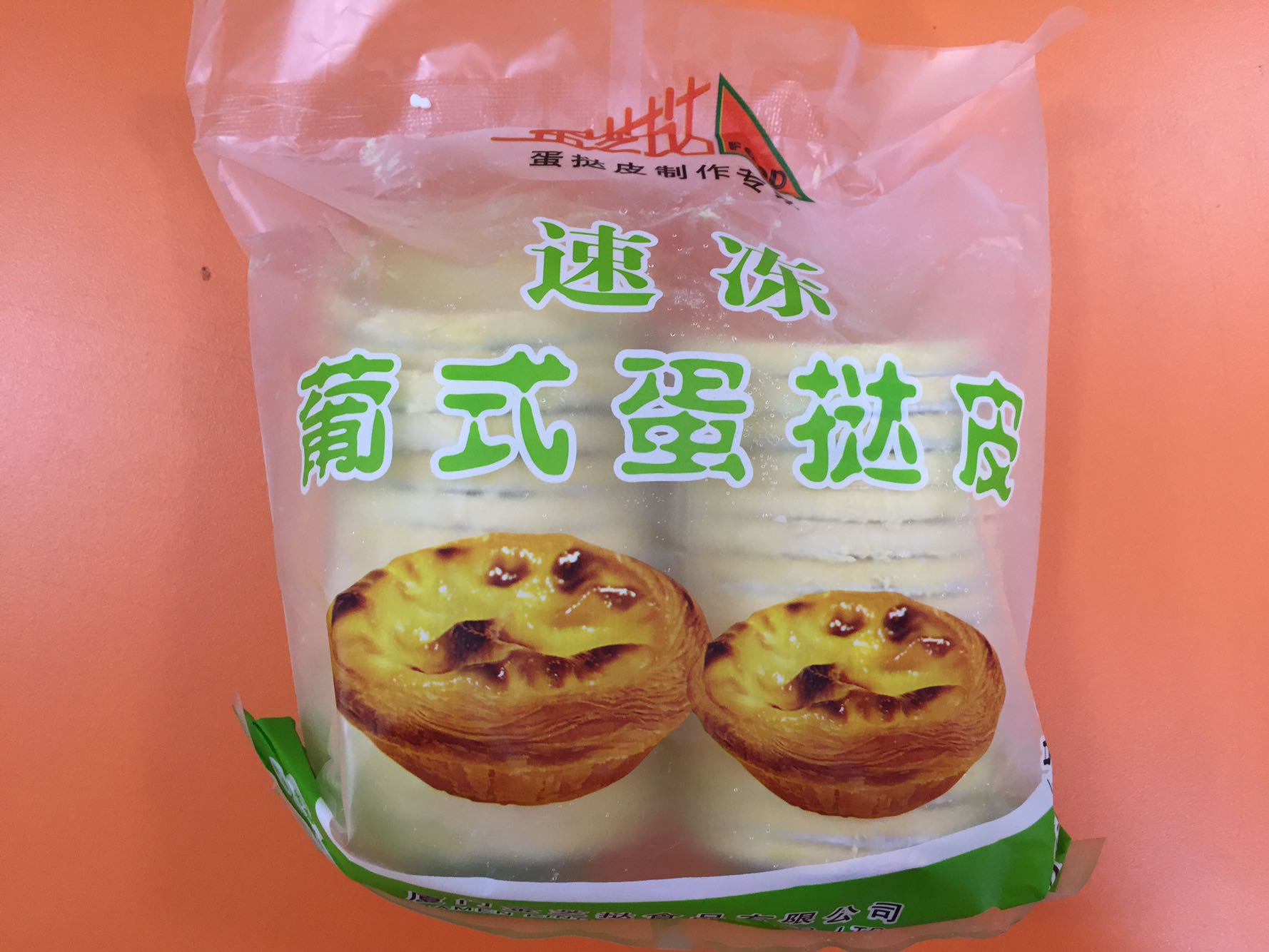 Golden cheese 207 Large Portuguese egg tarts 206 trumpet Portuguese egg tarts Freezing Partially Prepared Products Tart Tin bottomin the Agri rice/Dried foods/Condiment , Baking ingredients/Accessories/Food Additives-New , Finished feed , Other category - from Buy2taobao.com to provide professional Taobao agent buy service