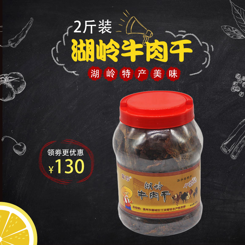 Promotion Wenzhou specialty Lake Ridge Air drying Shredded Dried beef 1000 gram Barrel Office Casual snacksin the Snacks/Nuts/Specialty , Beef jerky/Preserved pork/Lo Snacks , Beef category - from Buy2taobao.com to provide professional Taobao agent buy service