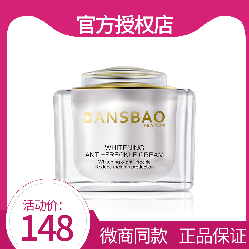 斑消宝皙欧美白祛斑霜正品官网淡化色斑套装微商同款面霜四件套|ruв категории Средства для ухода за собой, эмульсия/крем - от Buy2taobao.com для оказания профессиональной услуги покупки агента Taobao