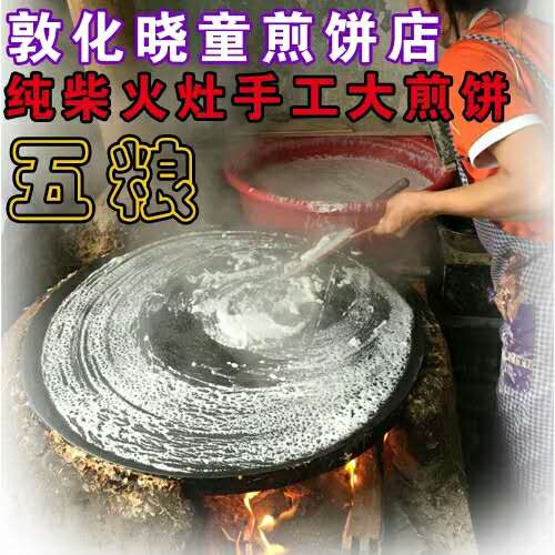 Northeast Specialty Big Pancake Dunhua Pure handwork grilled savory crepe Qiu Big Pancake 5 poundsin the Agri rice/Dried foods/Condiment , Convenient fast food , Pancakes category - from Buy2taobao.com to provide professional Taobao agent buy service