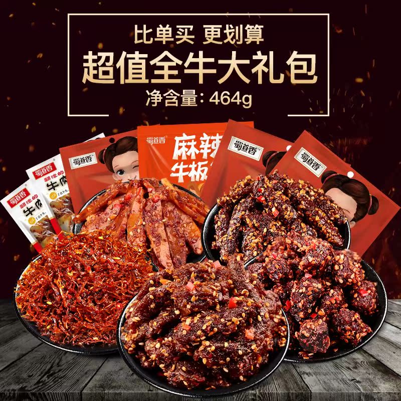孕妇可以吃的小零食营养麻辣无添加孕期香辣 款小吃卤味湖南在类目 零食/坚果/特产, 牛肉干/猪肉脯/卤味零食, 牛肉类中 - 来自Buy2taobao.com提供专业的淘宝代购服务