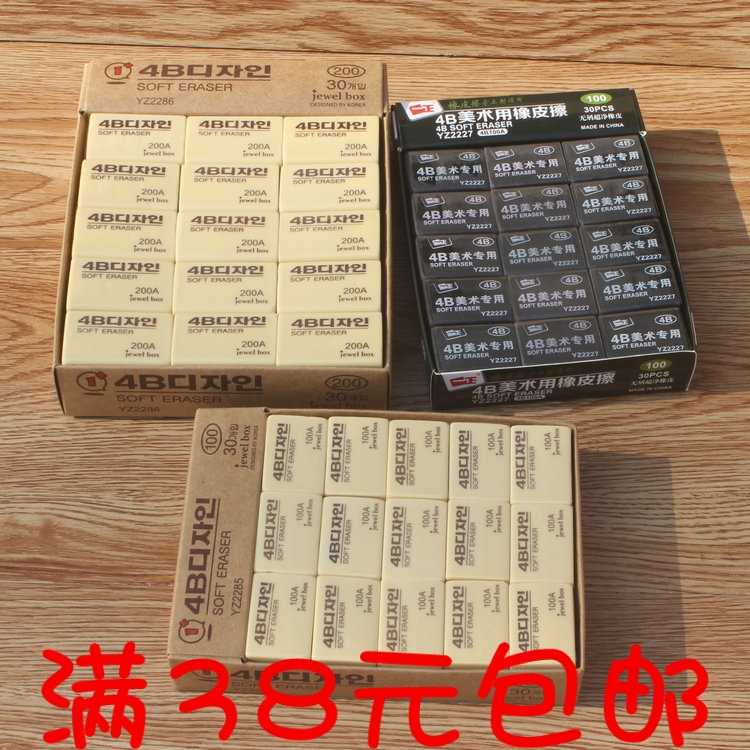 一正米黄专业绘图4B橡皮 100A/200A学生超净橡皮擦 正品特价文具在类目 电子词典/电纸书/文化用品, 日常学习用品, 橡皮中 - 来自Buy2taobao.com提供专业的淘宝代购服务