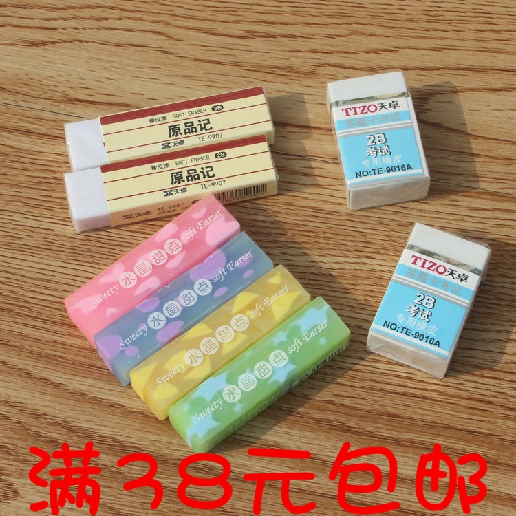 天卓系列韓版卡通考試專用橡皮 2B學生超淨橡皮擦 正品文具批發在類目 電子詞典/電紙書/文化用品, 日常學習用品, 橡皮中 - 來自Buy2taobao.com提供專業的淘寶代購服務