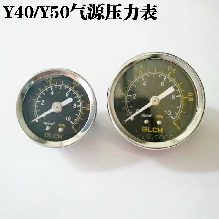 百灵油水分离器压力表Y40Z Y50Z气动元件气源处理器二联件压力表在类目 五金/工具, 气动工具, 气动元件中 - 来自Buy2taobao.com提供专业的淘宝代购服务