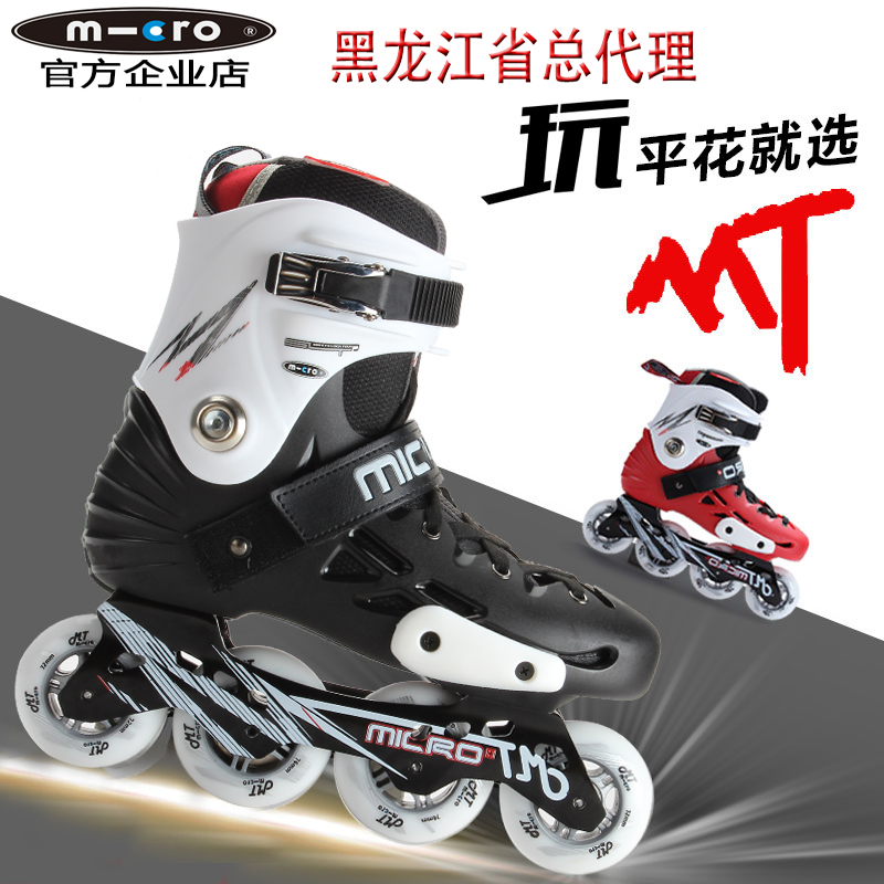 瑞士m-cro品牌 男女輪滑鞋直排輪專業平花鞋花式溜冰鞋滑冰旱冰鞋在類目 運動/瑜伽/健身/球迷用品, 輪滑/滑板/極限運動, 直排輪中 - 來自Buy2taobao.com提供專業的淘寶代購服務