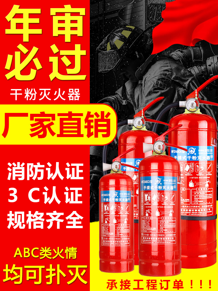 4kg公斤干粉灭火器车用店用家用商用手提式工厂消防器材箱子在类目 汽车/用品/配件/改装, 汽车用品/内饰品, 驾车个人用品, 车用灭火器中 - 来自Buy2taobao.com提供专业的淘宝代购服务