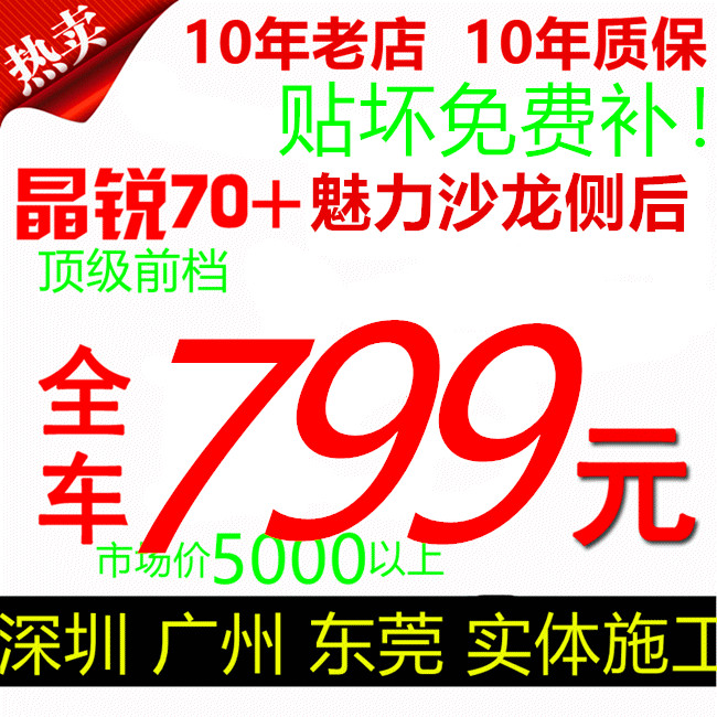 正品3M汽车贴膜全车膜太阳膜汽车膜防爆膜隔热膜3M车膜3M晶锐70在类目 汽车/用品/配件/改装, 汽车外饰品/加装装潢/防护, 汽车防护, 玻璃防爆隔热膜中 - 来自Buy2taobao.com提供专业的淘宝代购服务
