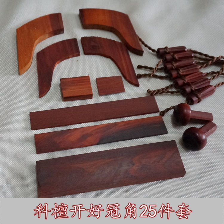 parts Branch Tan Shanguan Set of parts 25 Set of parts Guqin partsin the Musical Instruments/Guitar/Piano/Fitting , Folk instruments , Ethnic plucked instruments , Guqin category - from Buy2taobao.com to provide professional Taobao agent buy service