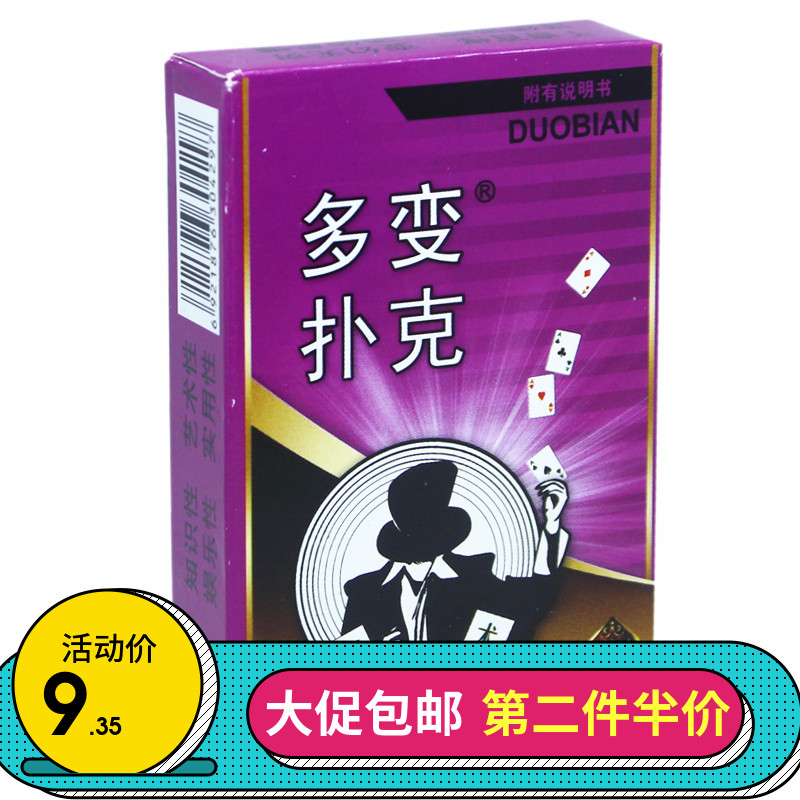 38 Play Magic poker Card Magic prop Puzzle children Card Toys poker Instructionsin the Play mode/Anime/Periphery/cos/Board games , Chess/Board games , Poker category - from Buy2taobao.com to provide professional Taobao agent buy service