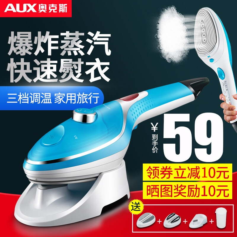 Aux Steam brush Handheld Hanging ironing machine Irons Mini small-scale portable sterilization Ironing machine YD6001in the Electrical life , Steam brush/Dry scrubbing category - from Buy2taobao.com to provide professional Taobao agent buy service