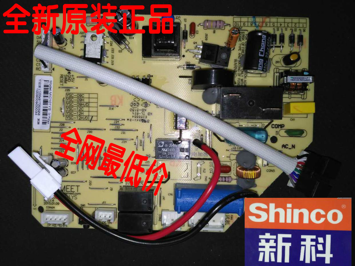 全新原厂新科空调配件电脑板主板1.5P挂壁机室内板35GWQC 35GWH在类目 生活电器, 生活家电配件, 其他生活家电配件中 - 来自Buy2taobao.com提供专业的淘宝代购服务