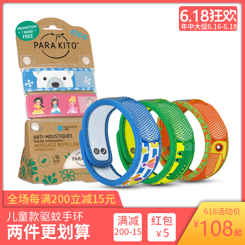 法国ParaKito帕洛驱蚊手环宝宝防蚊手环儿童驱蚊腕带防水在类目 居家日用, 驱虫用品, 防蚊贴/防蚊手环中 - 来自Buy2taobao.com提供专业的淘宝代购服务