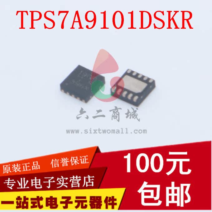 TPS7A9101DSKR TPS7A9101 7A9101 QFN-10贴片 稳压器 全新原装|ruв категории Цифровые аксессуары, рынок электронных компонентов, энергоснабжение Управление питанием, стабилизатор напряжения - от Buy2taobao.com для оказания профессиональной услуги покупки агента Taobao