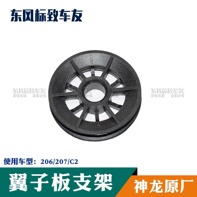 Dongfeng Peugeot 206 207 Citroen C2 Fender After the stent Fender bracket 4S Ordering partsin the Car/Articles/Fitting/Refit , Auto Parts and Accessories , Fenders category - from Buy2taobao.com to provide professional Taobao agent buy service