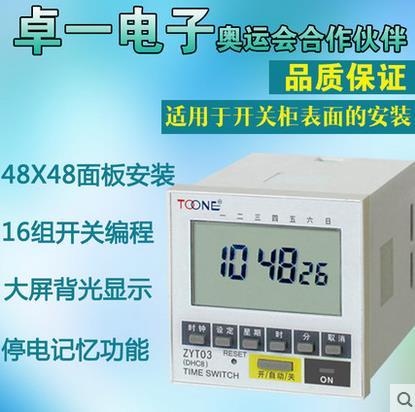 卓壹循環定時器 微電腦時控開關時間控制器 220v 定時開關ZYT03在類目 五金/工具, 節電器, 定時器中 - 來自Buy2taobao.com提供專業的淘寶代購服務