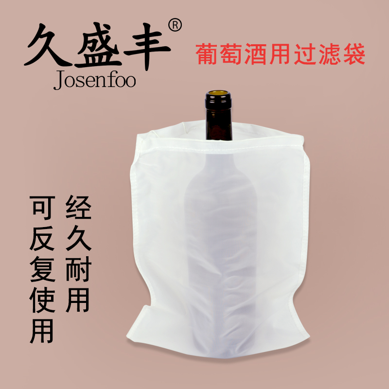 100 200 300目自釀葡萄酒紅酒過濾網 壓榨機皮渣分離工具過濾袋在類目 餐飲具, 酒壺/酒杯/酒具, 濾酒器中 - 來自Buy2taobao.com提供專業的淘寶代購服務