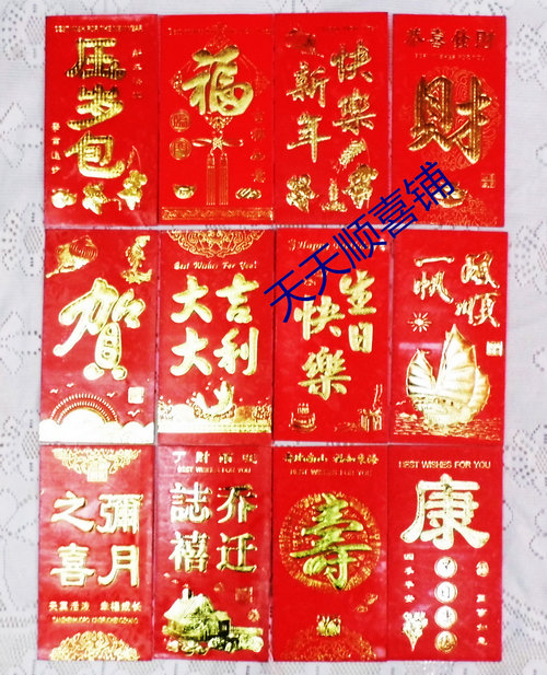 2019猪年春节婚庆用品新年快乐利是封加厚大红包结婚通用压岁包在类目 节庆用品/礼品, 红包/利是封中 - 来自Buy2taobao.com提供专业的淘宝代购服务