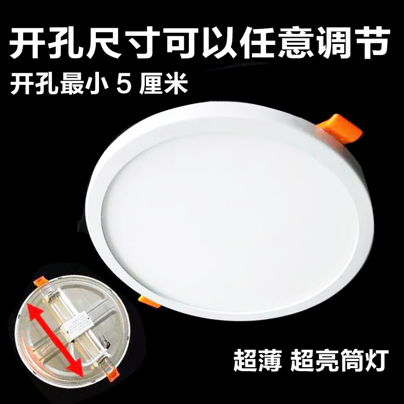 自由开孔筒灯led超薄天花灯圆形孔灯吊顶灯嵌入式客厅过道射灯在类目 家装主材, 灯具灯饰, 筒灯中 - 来自Buy2taobao.com提供专业的淘宝代购服务
