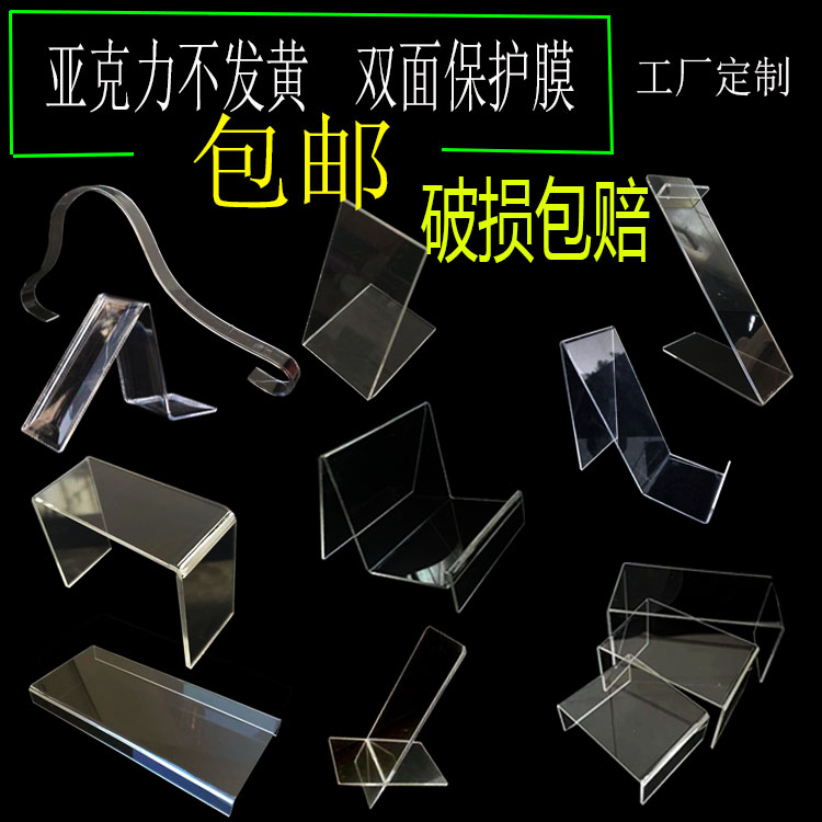 亚克力鞋架鞋托 有机玻璃透明加厚货架展示架 包包饰品U型高低凳在类目 商业/办公家具, 货架/展柜, 精品展柜/陈列柜中 - 来自Buy2taobao.com提供专业的淘宝代购服务