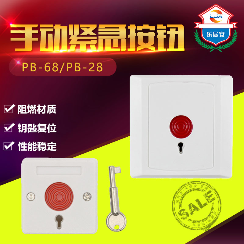 PB-28 Dark outfit Urgent Alarm Button PB-68 Ming Zhuang Manual Alarm button Banks use 86 Box switchin the Electronic/Electrician , Burglar alarm equipment and systems , Security accessories category - from Buy2taobao.com to provide professional Taobao agent buy service