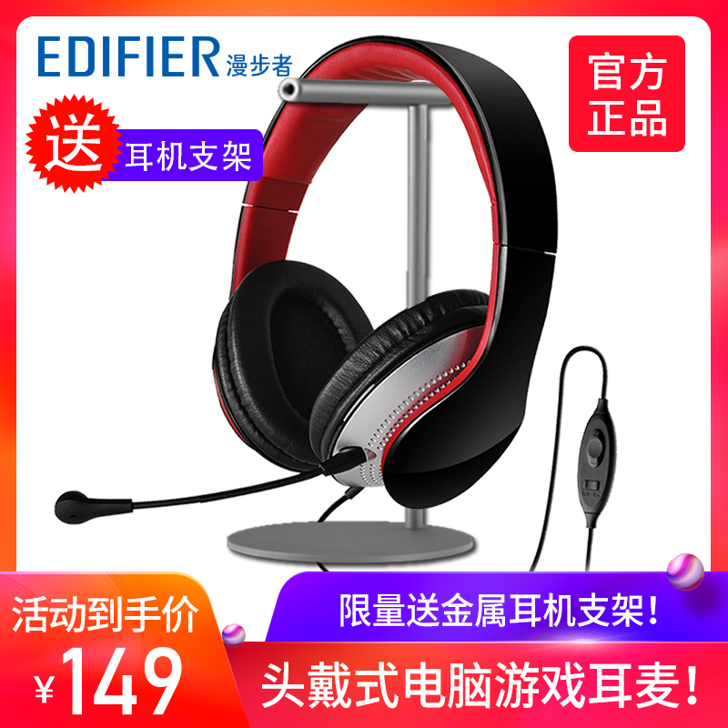 Edifier/ Saunterer K830 Head mounted notebook Desktop computer computer Eat chicken Gaming Headset music headset stereo Voice microphone Microphone Forty-six English hearingin the Audio appliances , Headphone/Headsets category - from Buy2taobao.com to provide professional Taobao agent buy service
