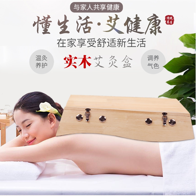 背部督脉龙骨灸器具背部大号艾灸箱隔姜木制艾灸盒全身家用艾炙盒|ruв категории личный уход/Здравоохранение/массажное оборудование, меридиан медицинского оборудования, прижигание устройство - от Buy2taobao.com для оказания профессиональной услуги покупки агента Taobao