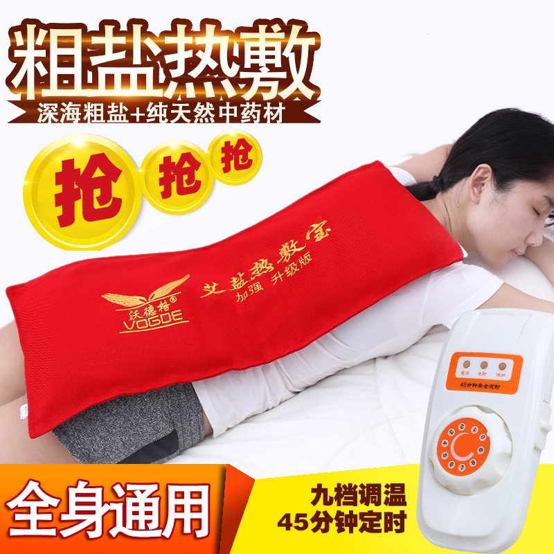 电加热盐袋海盐粗盐热敷包大粒艾灸暖宫艾草理疗热敷袋子家用盐包在类目 个人护理/保健/按摩器材, 家用保健器材, 电热敷盐包中 - 来自Buy2taobao.com提供专业的淘宝代购服务