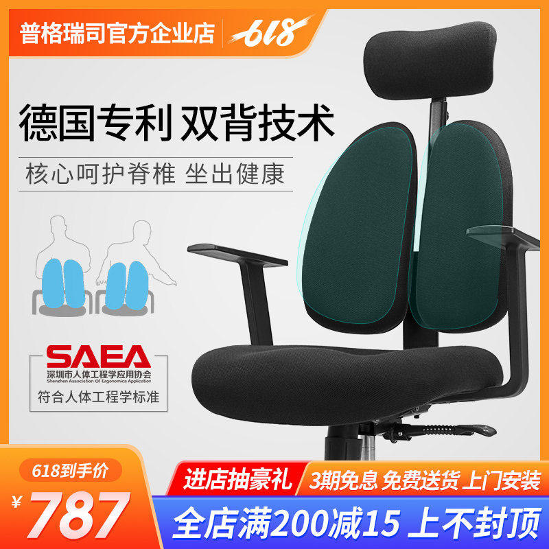 普格瑞司人体工学椅电脑椅家用升降座椅护腰办公椅舒适旋转电竞椅|ruв категории жилой мебели, места категории, Председатель класса, Компьютер, Председателя - от Buy2taobao.com для оказания профессиональной услуги покупки агента Taobao