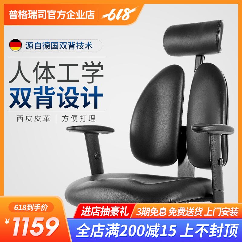 普格瑞司电脑椅 家用椅子人体工学椅双背椅游戏电竞椅老板办公椅|msdalam kategori perabot kediaman, Kerusi kelas, kerusi, Kerusi komputer - dari Buy2taobao.com untuk memberikan perkhidmatan ejen Taobao profesional membeli