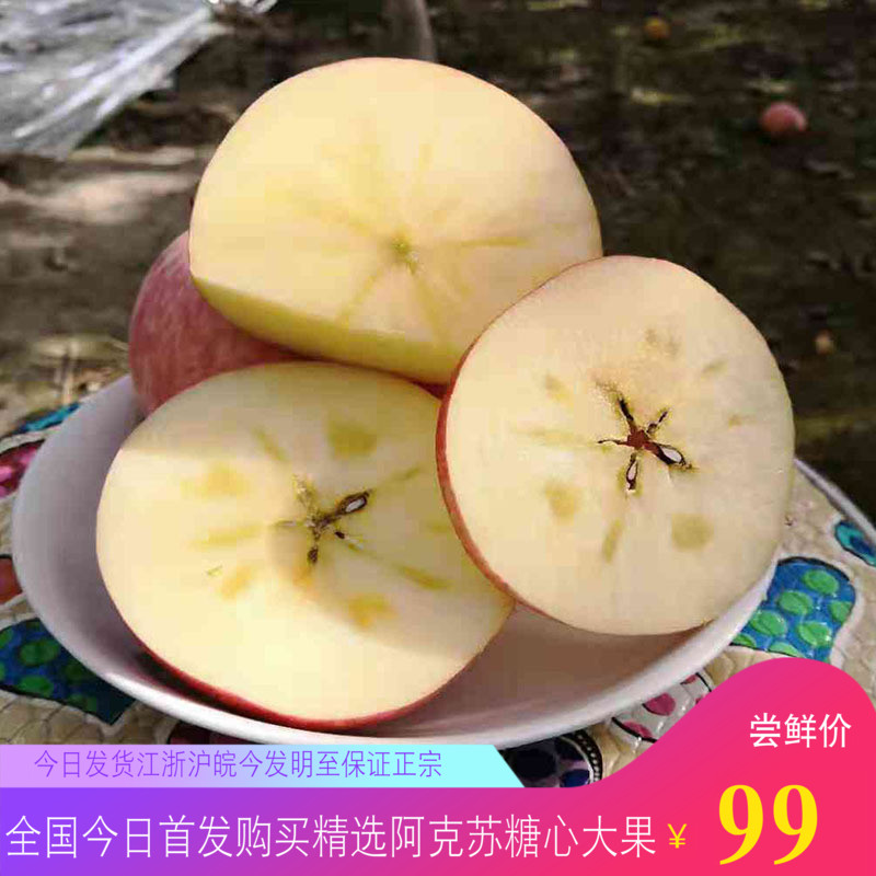 新鲜当季现摘正宗特级新疆阿克苏冰糖心苹果10斤装红富士孕妇水果|ruв категории водной мясо/свежие фрукты и овощи/еда, свежие фрукты, яблоко - от Buy2taobao.com для оказания профессиональной услуги покупки агента Taobao