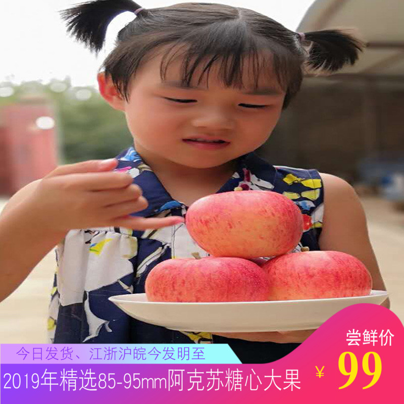 現摘現發正宗新疆阿克蘇冰糖心蘋果新鮮當季特級阿克蘇超甜十斤裝在類目 水產肉類/新鮮蔬果/熟食, 新鮮水果, 蘋果中 - 來自Buy2taobao.com提供專業的淘寶代購服務