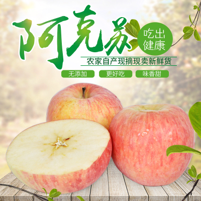 正宗特级水果新疆阿克苏冰糖十斤心苹果新鲜当季现摘现卖孕妇水果在类目 水产肉类/新鲜蔬果/熟食, 新鲜水果, 苹果中 - 来自Buy2taobao.com提供专业的淘宝代购服务