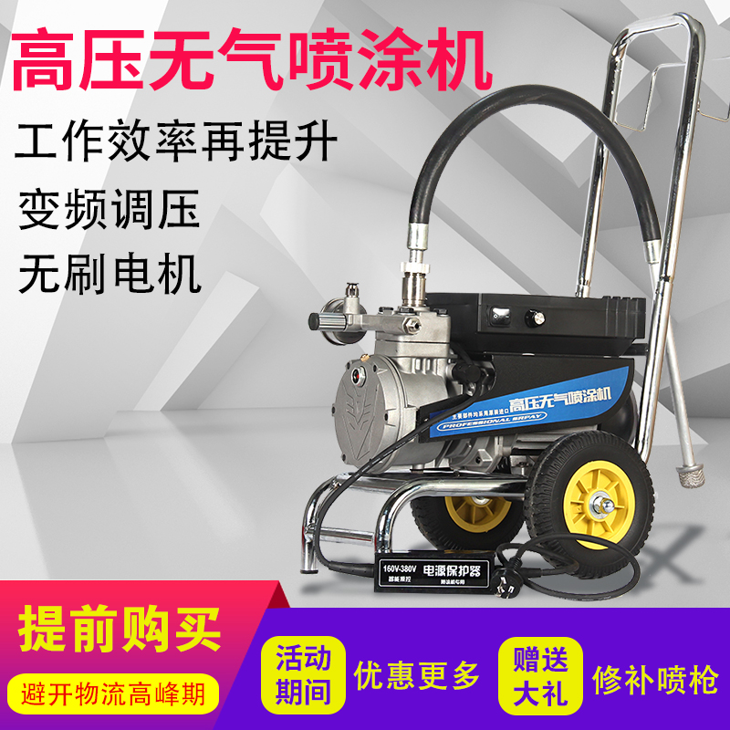 德国技术高压无气喷涂机喷乳胶漆油漆涂料墙面喷漆机多功能喷涂机|msdalam kategori perkakasan/alat, Alat-alat kuasa, alat kuasa lain - dari Buy2taobao.com untuk memberikan perkhidmatan ejen Taobao profesional membeli