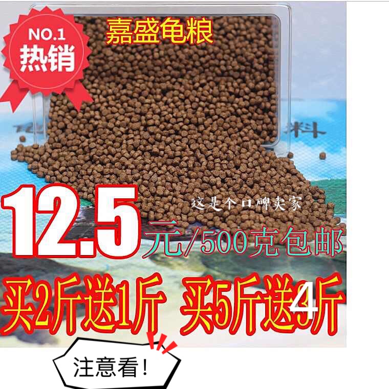 Jiasheng Turtles feed Stone turtle, Red-eared feed Snapping Turtle Tortoise feed Terrapins Particulate Turtle Foodin the Pet/Pet food and supplies , Aqua World , Turtle Watch/Turtle feed category - from Buy2taobao.com to provide professional Taobao agent buy service