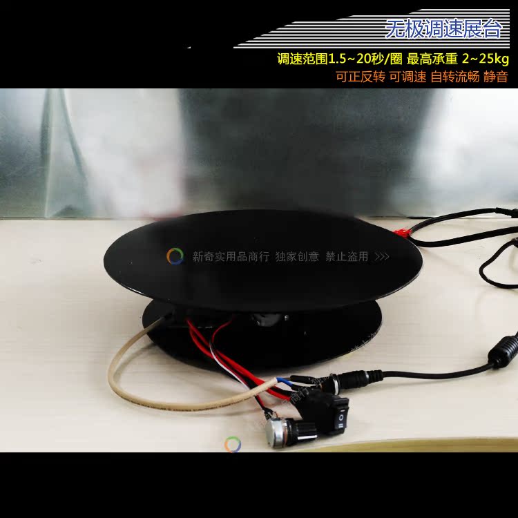 变速调速自动旋转展台 无极变速 正反转 摄影录像淘宝9秒视频拍摄|msdalam kategori Aksesori/Barang Kemas Fesyen, simpanan barang kemas, paparan barang kemas berdiri - dari Buy2taobao.com untuk memberikan perkhidmatan ejen Taobao profesional membeli