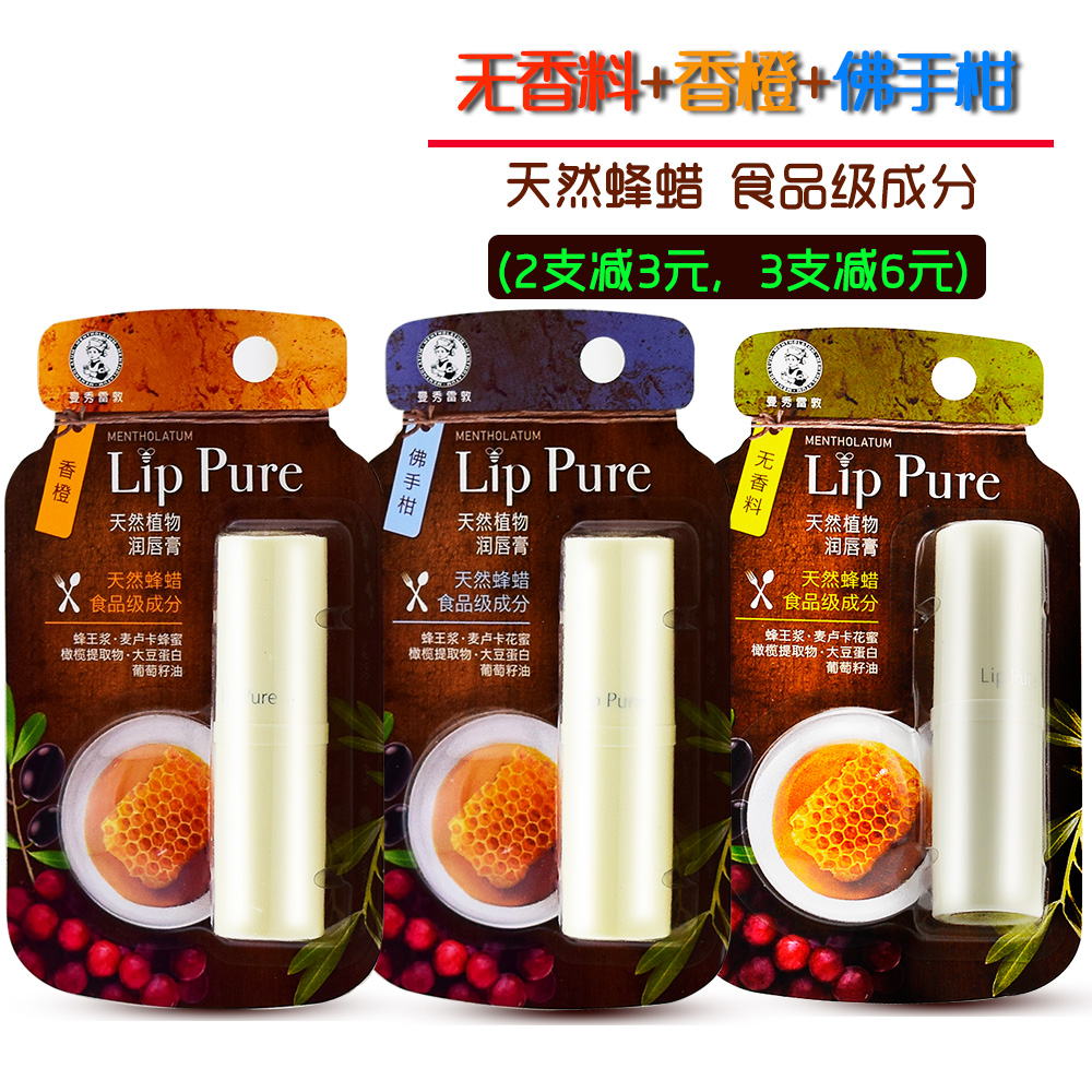 曼秀雷敦女士唇膏 天然植物润唇膏4g曼秀雷敦润唇膏(无香料)天然|ruв категории Средства для ухода за собой, губы уход (новая), бальзам для губ - от Buy2taobao.com для оказания профессиональной услуги покупки агента Taobao