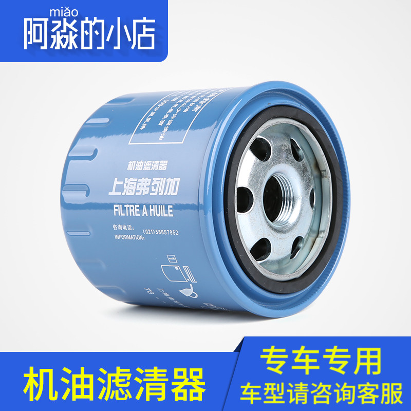 弗列加 适配神龙富康机油滤芯爱丽舍8V 汽车机油格机油滤清器机滤|msdalam kategori kereta/artikel/Fitting/Refit, bahagian-bahagian auto, penapis, penapis minyak - dari Buy2taobao.com untuk memberikan perkhidmatan ejen Taobao profesional membeli