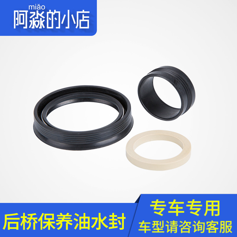Adaptive Fukang Elysee Senna Saina Rear axle combination oil seal Water seal Ring sets quality goodsin the Car/Articles/Fitting/Refit , Auto Parts and Accessories , Transmission System , Seal category - from Buy2taobao.com to provide professional Taobao agent buy service