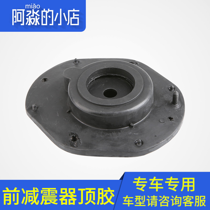 Adaptive Fukang Elysee Saina Picasso Minus the front bearing Front shock absorber Rubber pad Top gluein the Car/Articles/Fitting/Refit , Auto Parts and Accessories , Suspension system , Damping category - from Buy2taobao.com to provide professional Taobao agent buy service