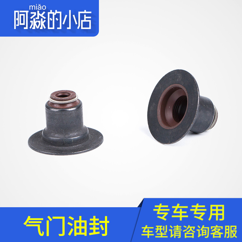 適配雪鐵龍塞納賽納畢加索3008凱旋 C5 世嘉 307 408 508氣門油封在類目 汽車/用品/配件/改裝, 汽車零配件, 動力系統, 氣門部件中 - 來自Buy2taobao.com提供專業的淘寶代購服務