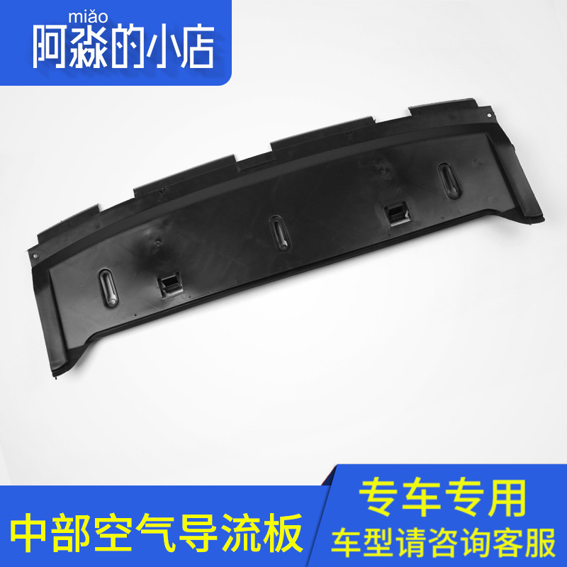 Adaptation Peugeot 307 Central atmosphere Deflector Engine skid plate Bumper Lower guard board Big mouth applyin the Car/Articles/Fitting/Refit , Auto Parts and Accessories , Underbody protection plate/Engine baffle category - from Buy2taobao.com to provide professional Taobao agent buy service