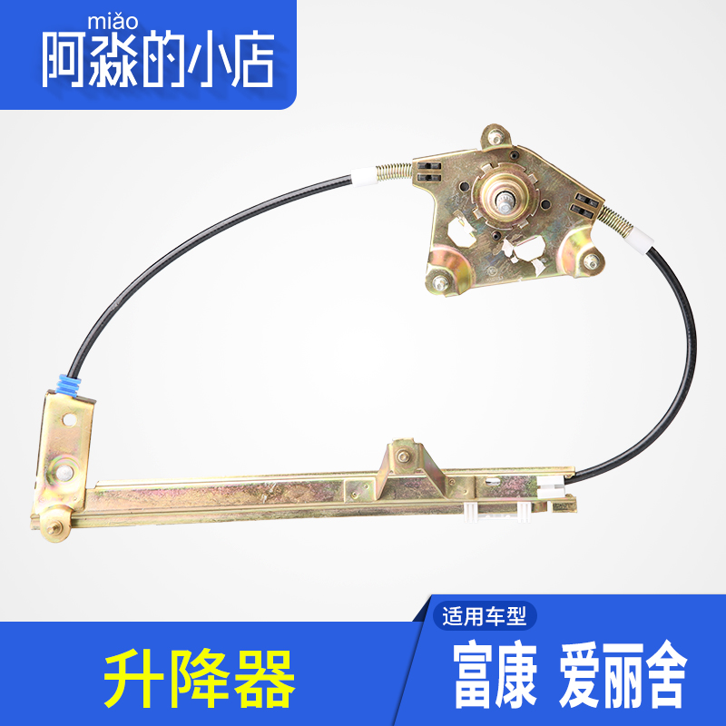 Ah Miao's shop Citroen Beverly Elysee Elysee Manual Glass lifter assemblyin the Car/Articles/Fitting/Refit , Auto Parts and Accessories , Interior Systems , Glass lifter category - from Buy2taobao.com to provide professional Taobao agent buy service