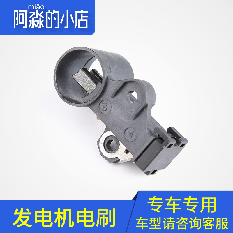 Ah Miao's shop Adaptation Dongfeng Citroen Beverly Elysee Generator brush Genuine loading partsin the Car/Articles/Fitting/Refit , Auto Parts and Accessories , Electrical System , Generator category - from Buy2taobao.com to provide professional Taobao agent buy service
